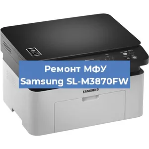 Ремонт МФУ Samsung SL-M3870FW в Перми